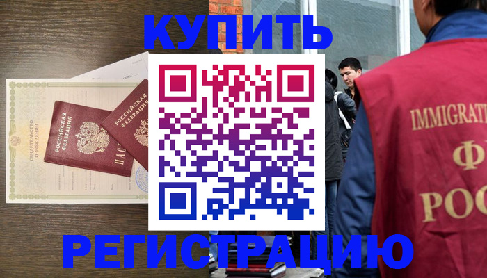 прописка для школы в Новоульяновске