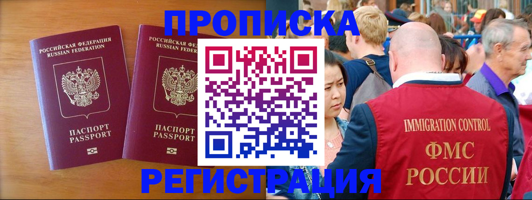 временная регистрация гарантия в Новоульяновске