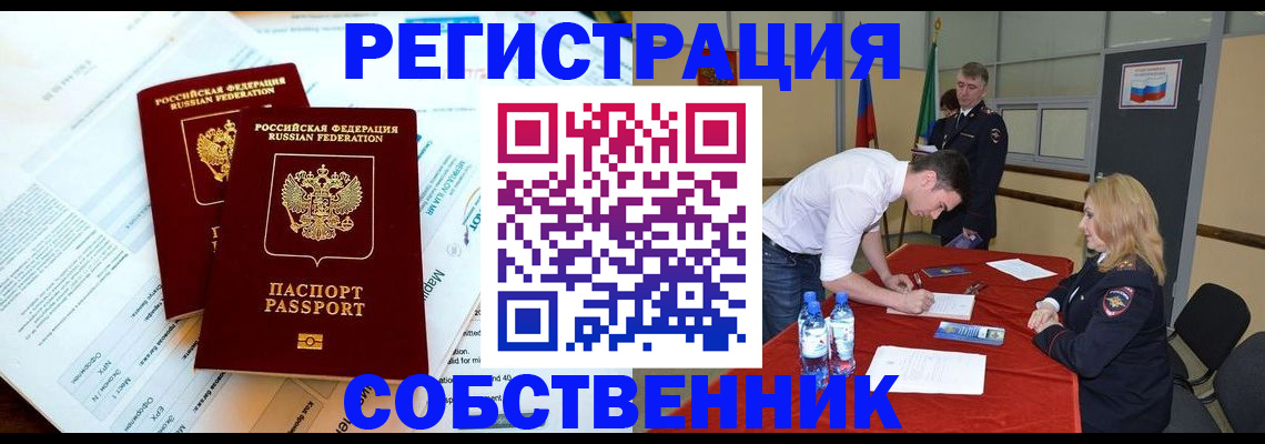 прописка в Новоульяновске