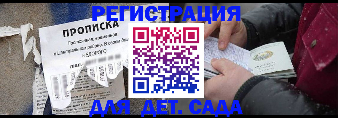 прописка от собственника в Новоульяновске