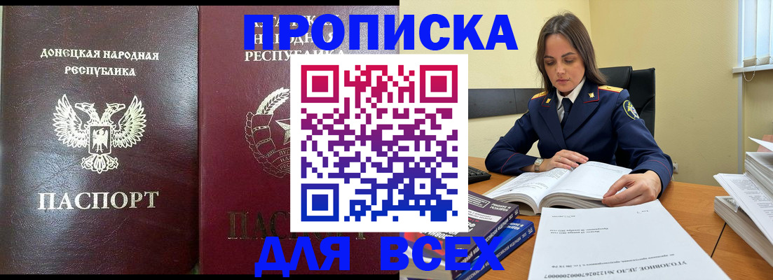 временная регистрация для школы в Новоульяновске