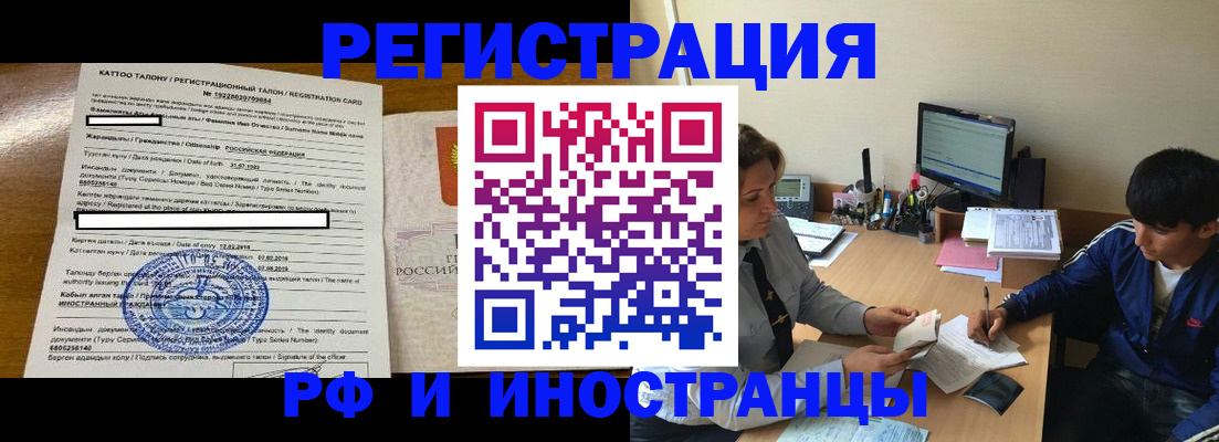прописка 2025 в Новоульяновске